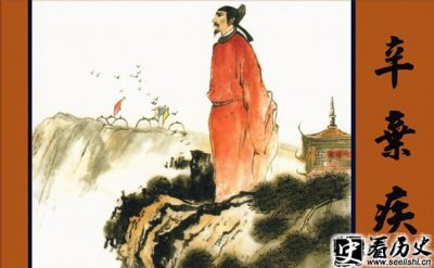 ​辛弃疾简介 辛弃疾的作品介绍