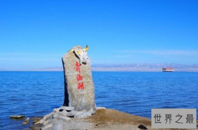 ​中国十大湖泊排行榜 青海湖第一，鄱阳湖、洞庭湖上榜