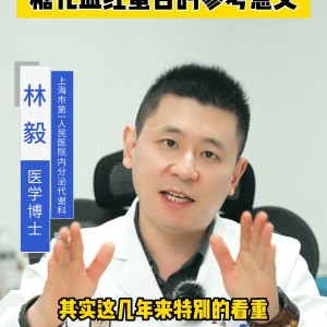 ​糖化血红蛋白检测有什么意义？#健康科普