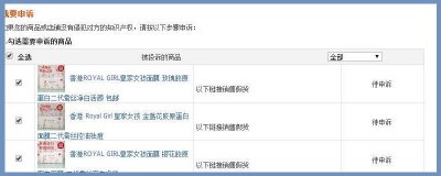 ​淘宝发现卖假货可以举报吗 淘宝上买假货部门举报