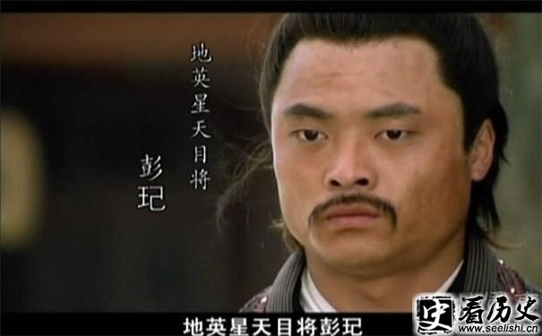 电视剧《水浒传》中彭玘剧照