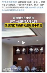 ​酸梅汤的成分和作用功效 三种人不宜喝酸梅汤