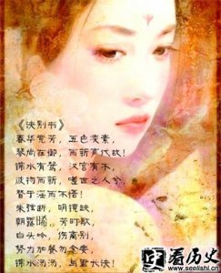 ​一代才女卓文君诀别书诗意鉴赏