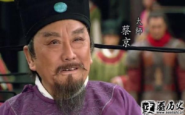 《水浒传》蔡京