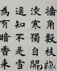 ​大诗人王安石书法怎样 王安石图片