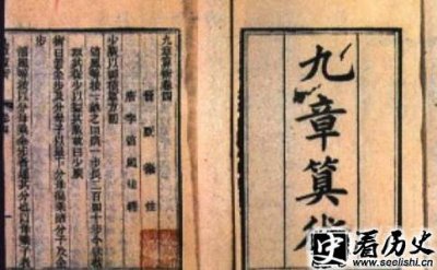 ​关于古代数学家杨辉的故事 九章算术的起源