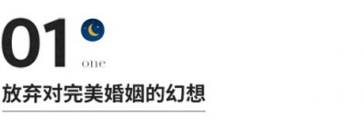 ​两性之间最长久的关系(无论夫妻还是情人，最长久的关系，都要经历3次放弃)