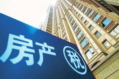 ​房产税什么时候开始交 征收标准及计算方法