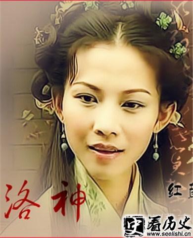 《洛神》甄宓剧照