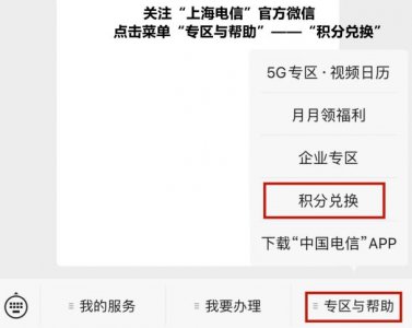 ​10001电信话费余额查询（电信话费余额查询）