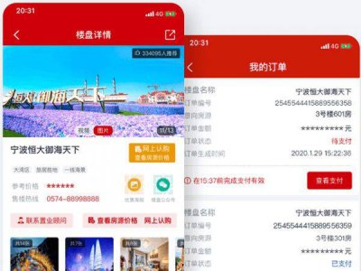 ​恒大网上售房平台 房车宝和恒大集团有什么关系