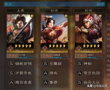 ​甘宁孙尚香程普（甘宁孙尚香程普战法兵书）