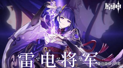 ​雷电将军天赋怎么加点（雷电将军天赋怎么加点图片）