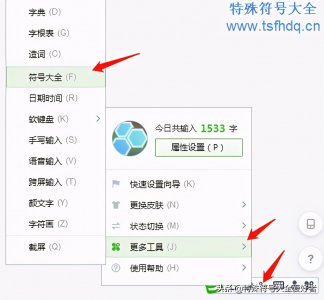 ​行五笔怎么打（微五笔怎么打）