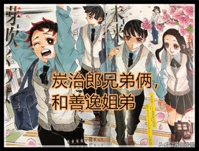 ​炭治郎和香奈乎（炭治郎和香奈乎结婚了吗）