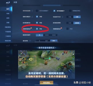 ​王者荣耀掉帧怎么解决（王者荣耀稳定60帧办法）