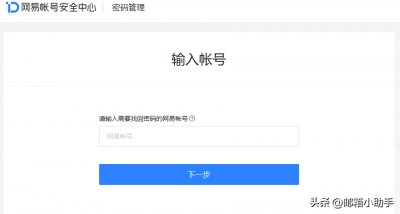​网易邮箱密码修改（网易邮箱密码修改需要身份证）