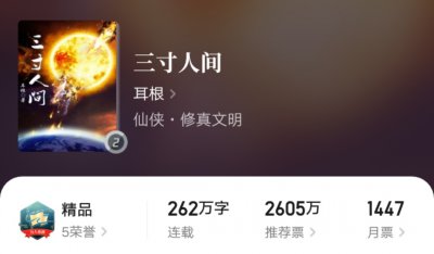 ​三寸人间白小纯出现了（三寸人间白小纯出现了第几章）