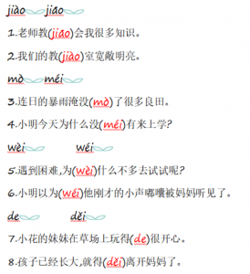 ​教室的室可以组什么词（教室的室可以组什么成语）