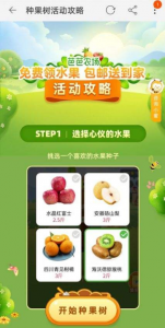 ​芭芭农场合种快还是个人种快（芭芭农场合种快还是个人种快合种免费水果是一人