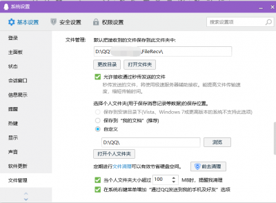 ​qq文件过期了怎么恢复（手机上qq文件过期了怎么恢复）