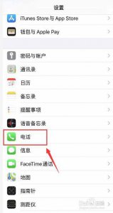 ​苹果手机黑名单怎么看（苹果手机黑名单怎么看时间）