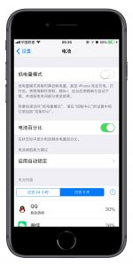 ​苹果11电池百分比怎么显示出来（怎么显示电池电量百分比）