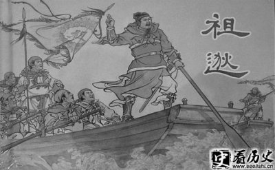 ​祖逖北伐有哪些启示