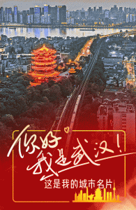 ​武汉属于哪里（武汉属于哪里的省份）