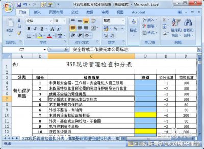 ​如何固定excel表头不动（怎么冻结自己想要的行和列）