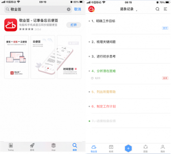 ​手机便签删除了怎么恢复（华为手机便签删除了怎么恢复）