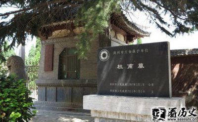 ​伟大诗人杜甫陵园位于何处