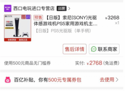 ​买了一个ps5后悔了（ps5买了之后很后悔）