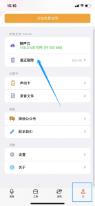 ​如何恢复录音删除的录音文件（录音删除了还能恢复吗）