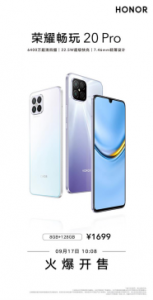 ​华为畅玩20pro多少钱一部（华为畅玩20 pro多少钱）