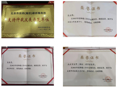 ​潍坊律师事务所前十名（潍坊律师所排名）