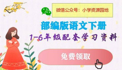​小学一年级下册语文15个知识点归纳，太全面啦，赶紧给孩子收藏！