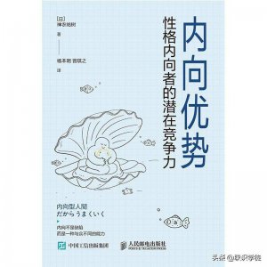 ​内向性格如何转变 性格由内向转变为外向的例子