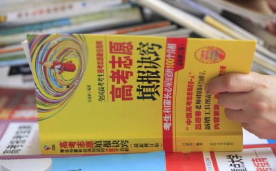 ​填志愿定向调配和专业调配是什么意思 高考志愿定向调配和专业调配两个都要勾选