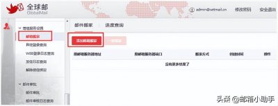 ​新网邮箱怎么样 新网邮箱登录