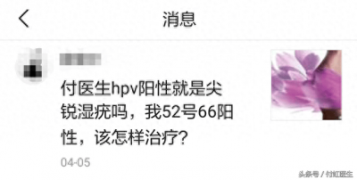 ​hpv51hpv66阳性是什么意思 hpv51和hpv66阳性严重吗