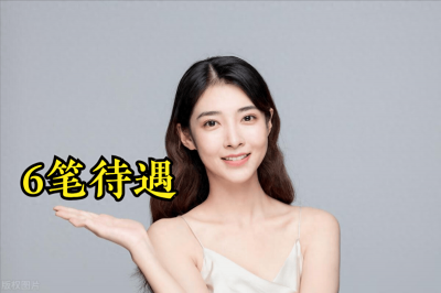 ​九月底退休,什么时候去办退休 九月份办退休什么时候能拿退休费?