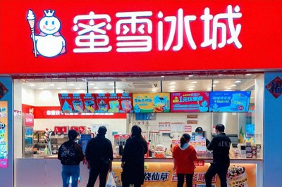 ​蜜雪冰城加盟费及加盟条件（2023最新明细表）总投资10-30万元！