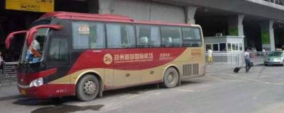 ​郑州机场大巴到郑州火车站多长时间 郑州机场大巴到火车站多久