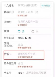 ​在线查询护照号码 护照号码哪里能看到