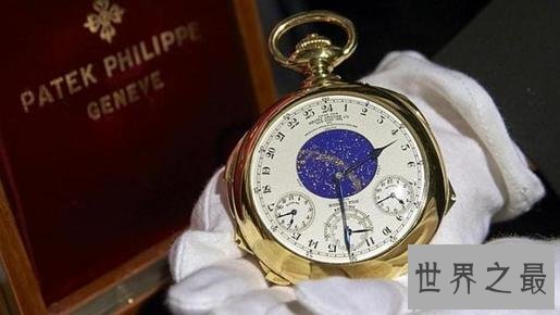 世界最昂贵手表排行榜,竟然高达一个亿!