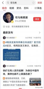 ​司马南 崔永运 司马南与催永远