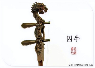 ​龙生九子,怎么读 龙生九子名称怎么读