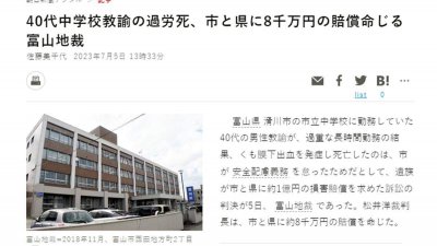 ​日本当老师工资多少 日本老师一年赚多少