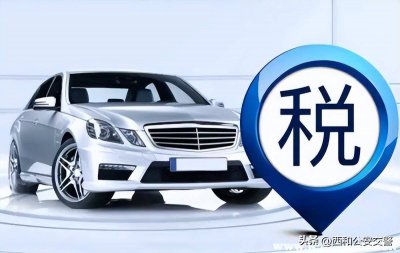 ​车船税不能跨年交是什么意思？两年一审中间不交车船税吗